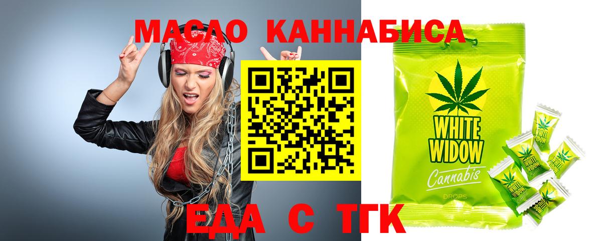 Электрогорск  Cannafood конопля  Вход с VPN 