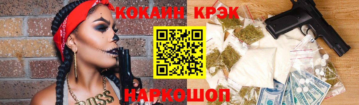 Кокаин Колумбийский Электрогорск