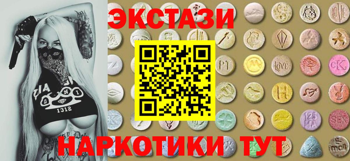 Экстази TESLA Электрогорск