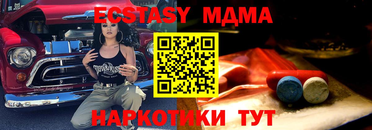 ЭКСТАЗИ  Вход с VPN  Электрогорск  ЭКСТАЗИ 300 mg 