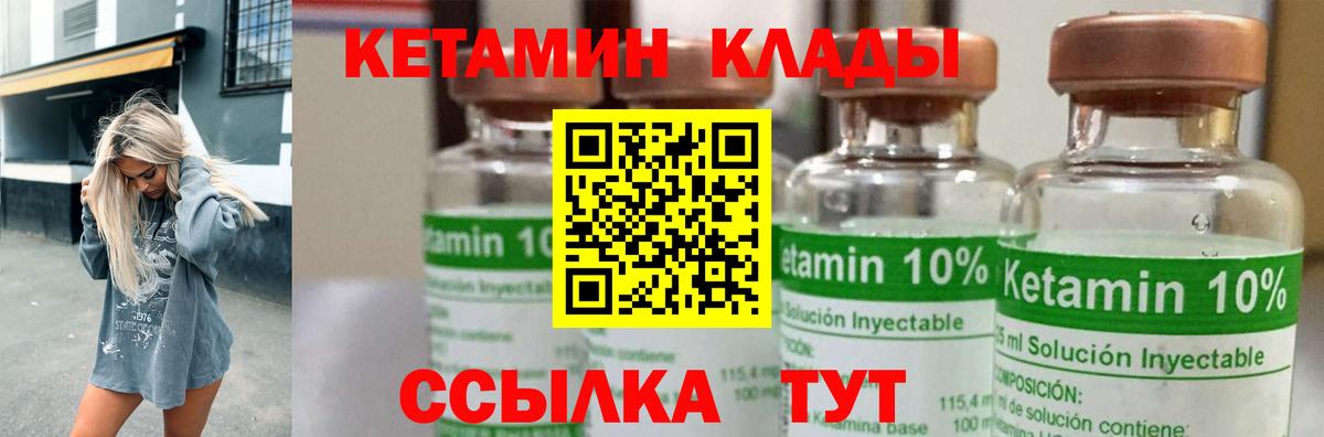 Кетамин ketamine  Вход с VPN  Электрогорск  КЕТАМИН ketamine 