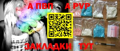 Альфа ПВП Ставрополь