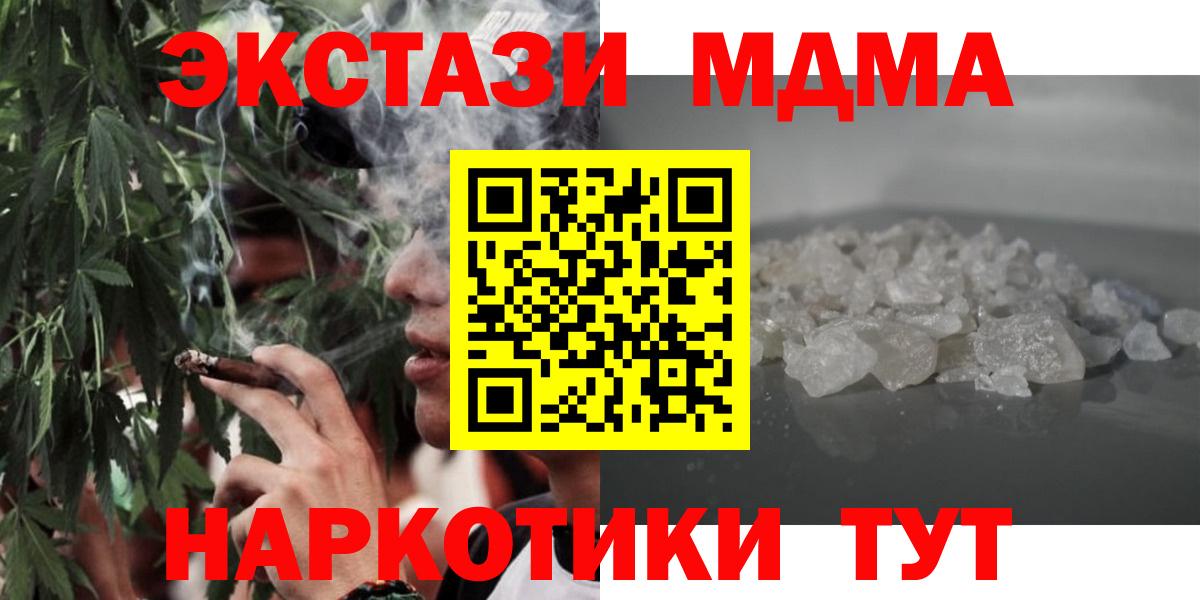 МДМА VHQ  МДМА  Электрогорск  MDMA молли  Вход с VPN 