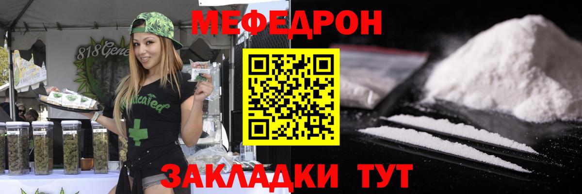 Меф мяу мяу мука Электрогорск