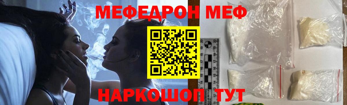 МЕФ кристаллы  МЕФ  МЕФ  где купить наркоту  Электрогорск  Меф mephedrone  Вход с VPN 