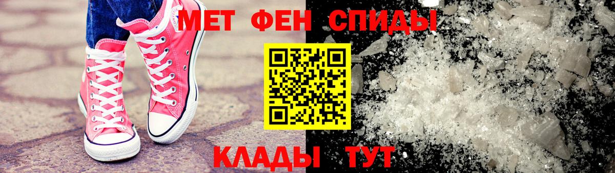 МЕТАМФЕТАМИН Methamphetamine Электрогорск