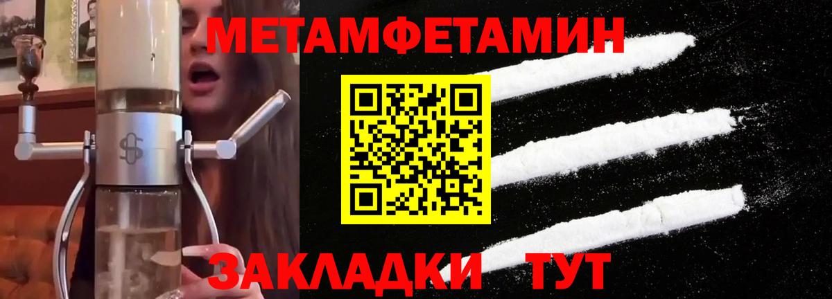 Метамфетамин витя  Вход с VPN  Электрогорск  Метамфетамин витя 