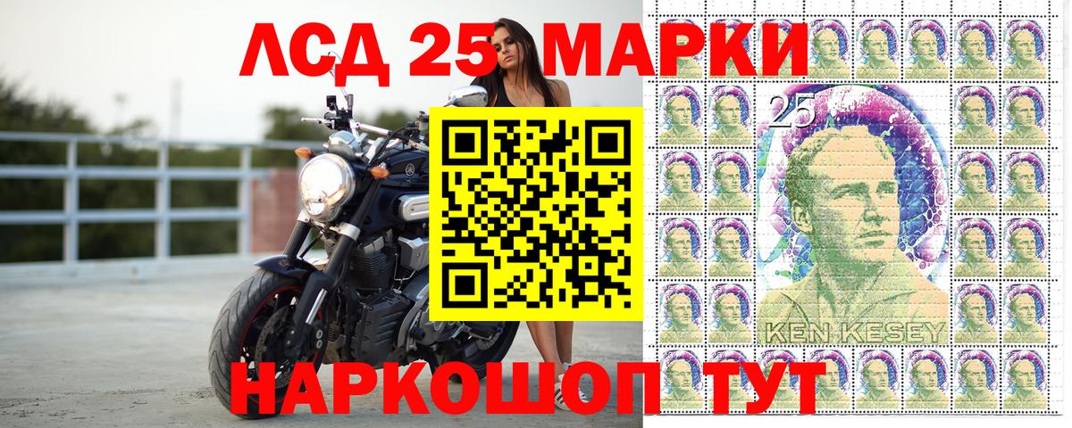 Электрогорск  Марки 25I-NBOMe 1,5мг  Вход с VPN 