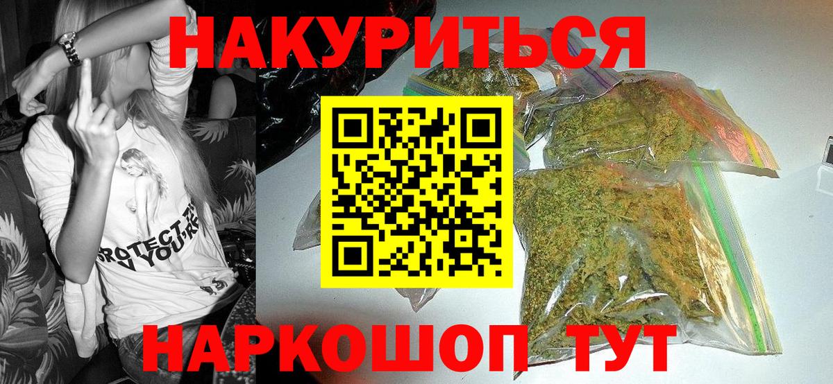 Бошки Шишки Bruce Banner  Вход с VPN  Шишки марихуана ГИДРОПОН  Электрогорск 